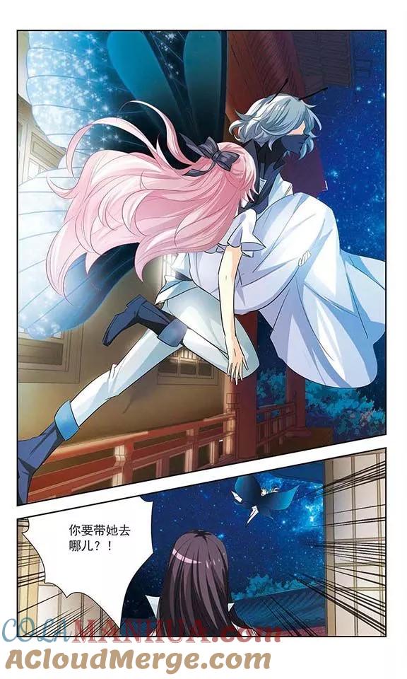 《绯色异闻录》第11话 浮出水面的蝴蝶 第17页