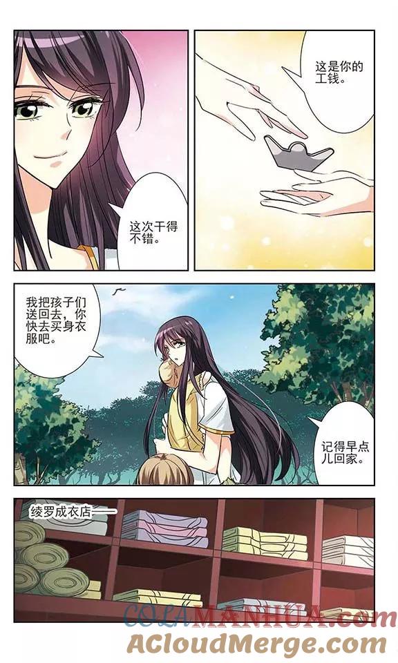 《绯色异闻录》第12话 药引 第17页