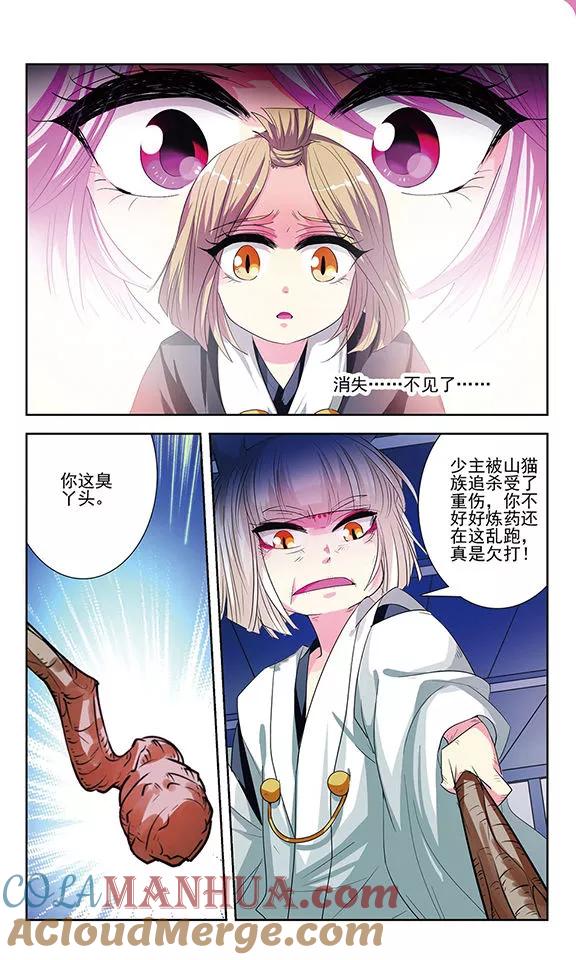 《绯色异闻录》第13话 唯一的解药 第23页