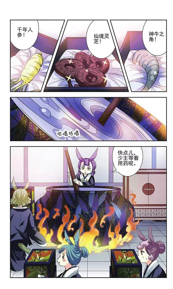 《绯色异闻录》第13话 唯一的解药 第18页