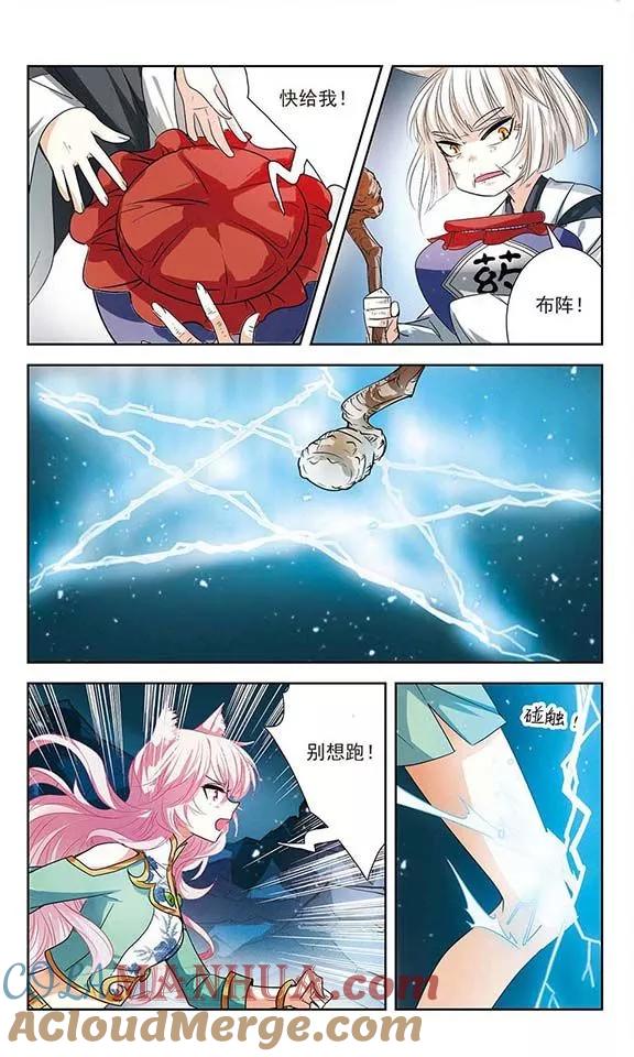 《绯色异闻录》第14话 曾经的她 第7页