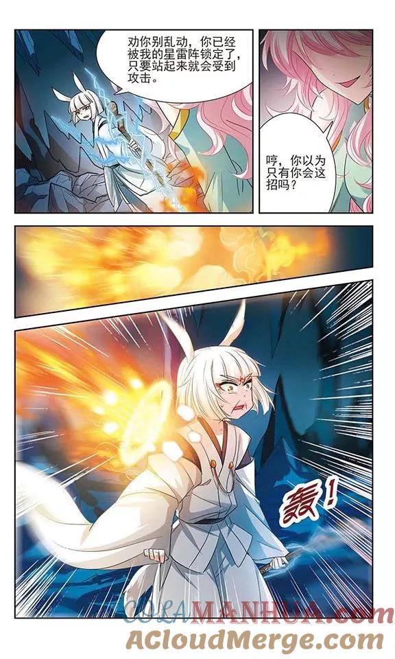 《绯色异闻录》第14话 曾经的她 第5页