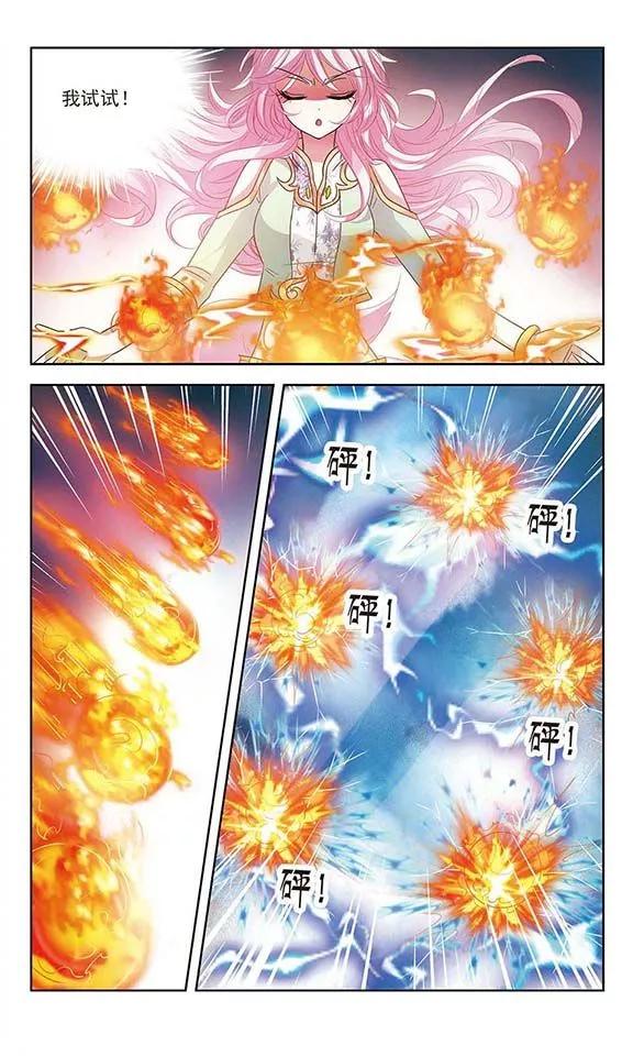 《绯色异闻录》第14话 曾经的她 第20页