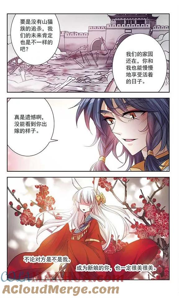 《绯色异闻录》第15话 含笑的离别 第9页