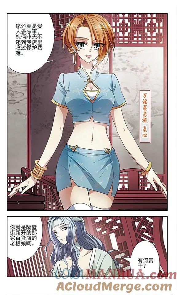 《绯色异闻录》第16话 危险的人 第21页