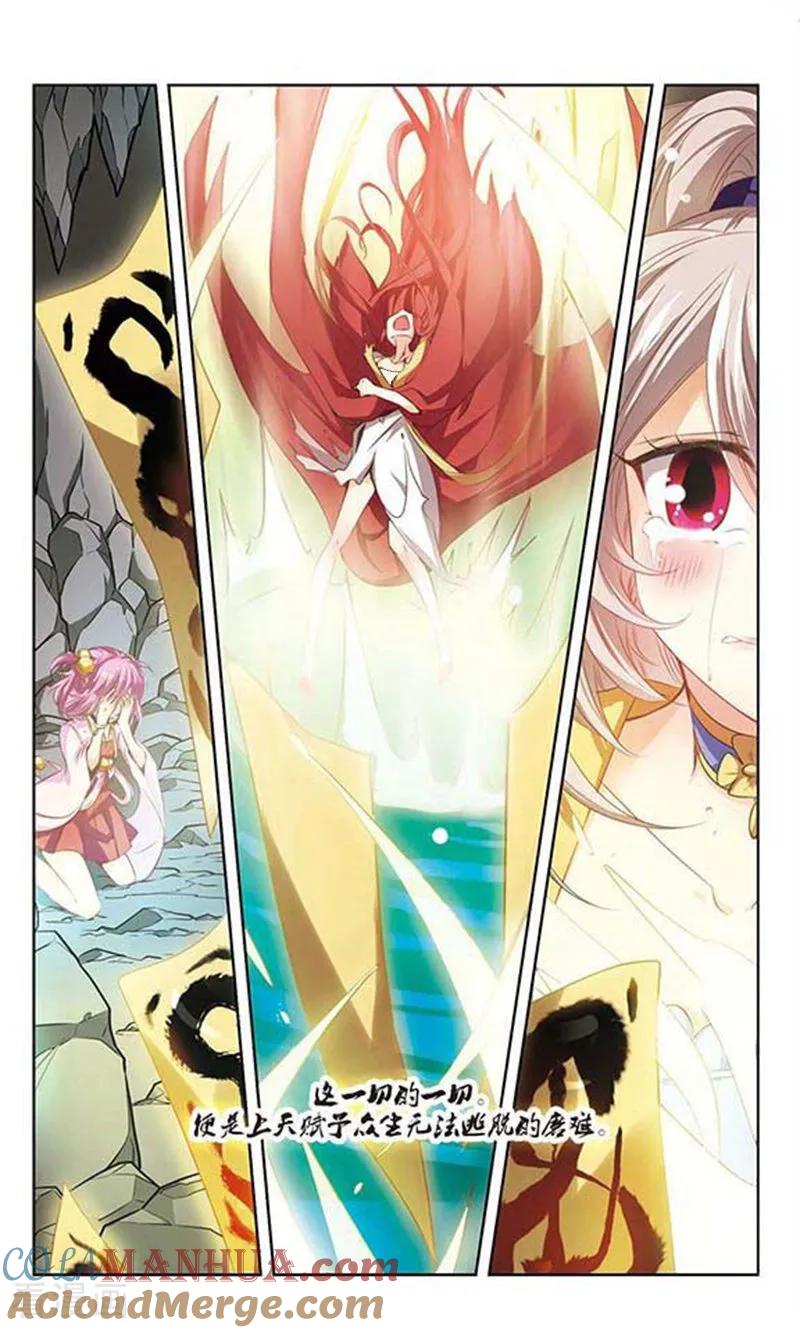 《绯色异闻录》第1话 白狐妖的委托 第23页