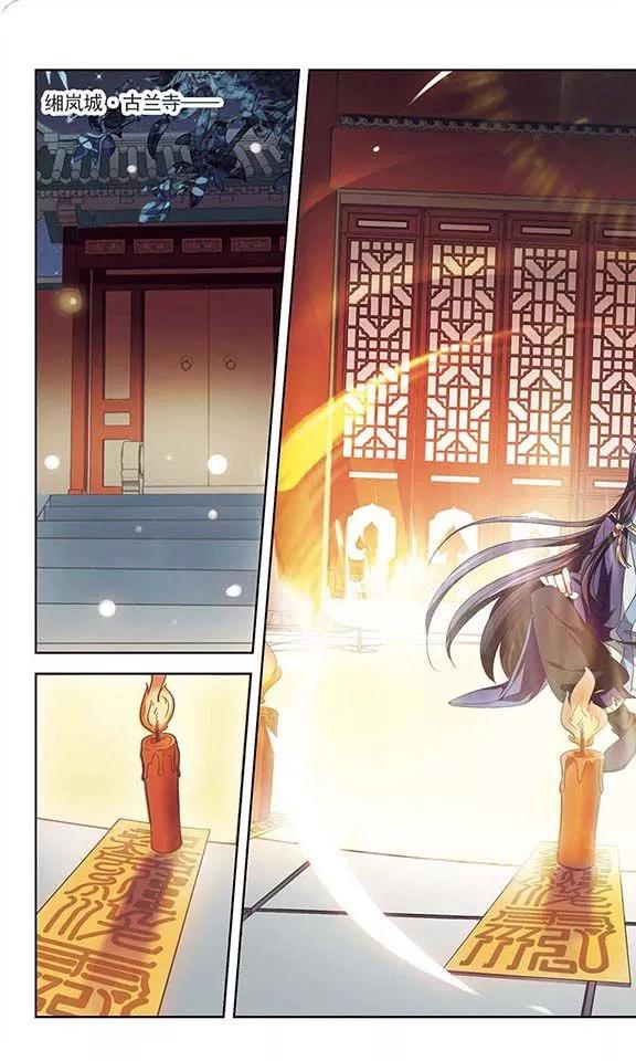 《绯色异闻录》第23话 埋伏 第10页