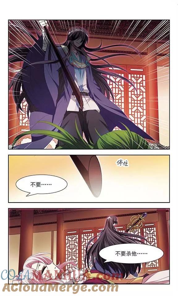 《绯色异闻录》第25话 不安的他 第7页
