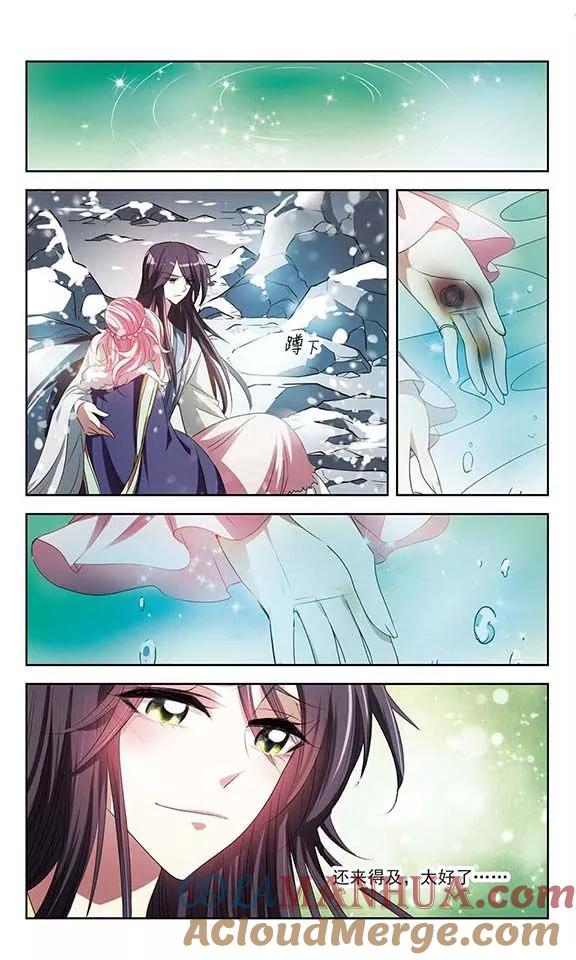 《绯色异闻录》第25话 不安的他 第15页