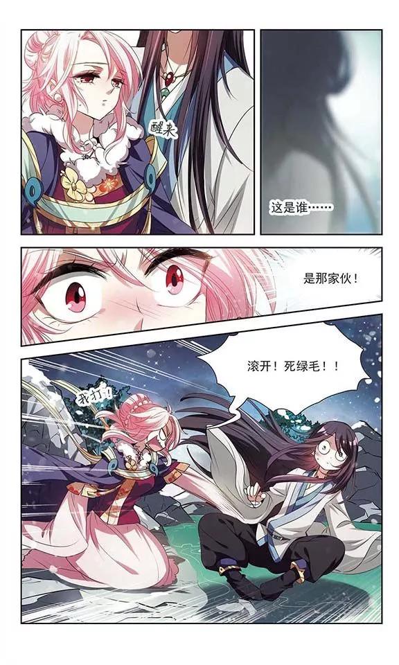 《绯色异闻录》第25话 不安的他 第16页