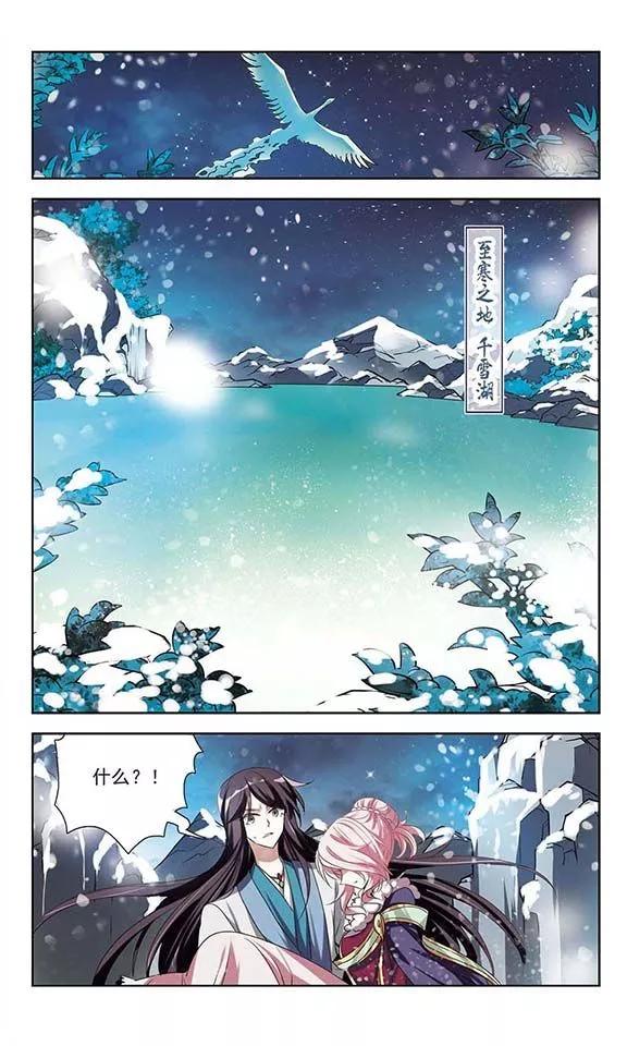 《绯色异闻录》第25话 不安的他 第12页