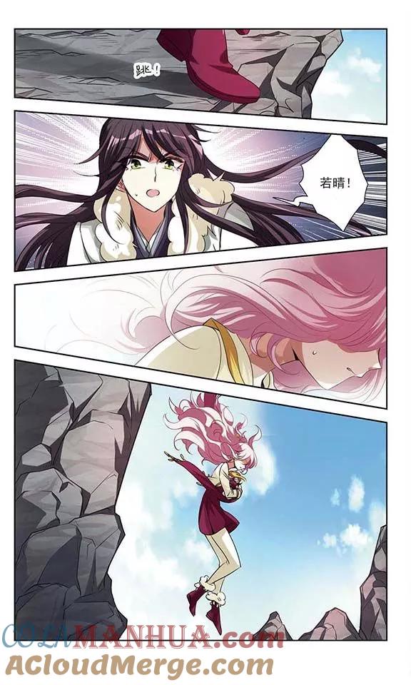 《绯色异闻录》第28话 龙之子 第17页