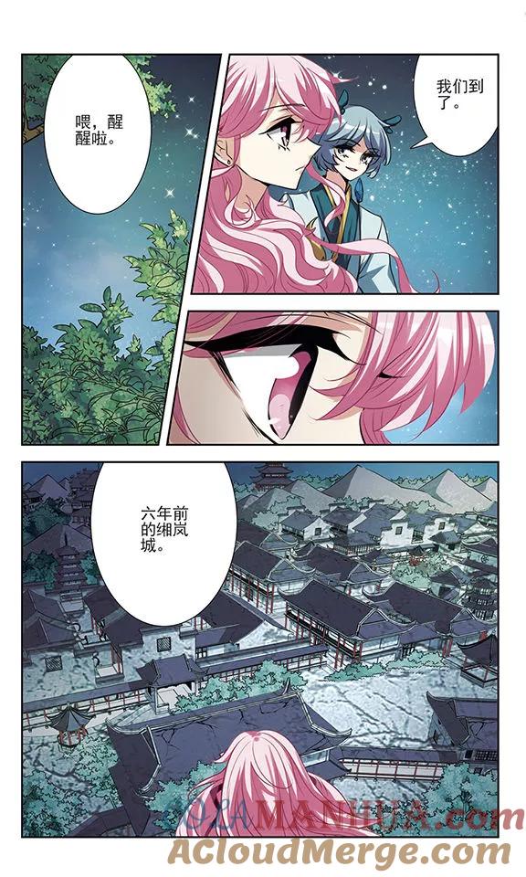 《绯色异闻录》第29话 无法接受的真相 第15页