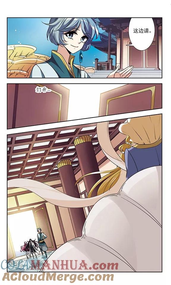 《绯色异闻录》第29话 无法接受的真相 第7页