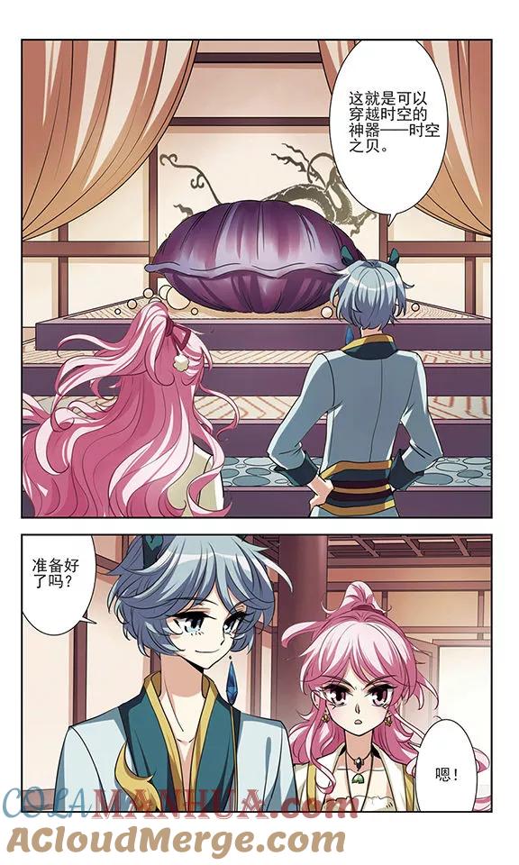 《绯色异闻录》第29话 无法接受的真相 第13页