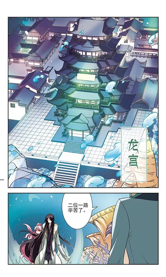 《绯色异闻录》第29话 无法接受的真相 第6页
