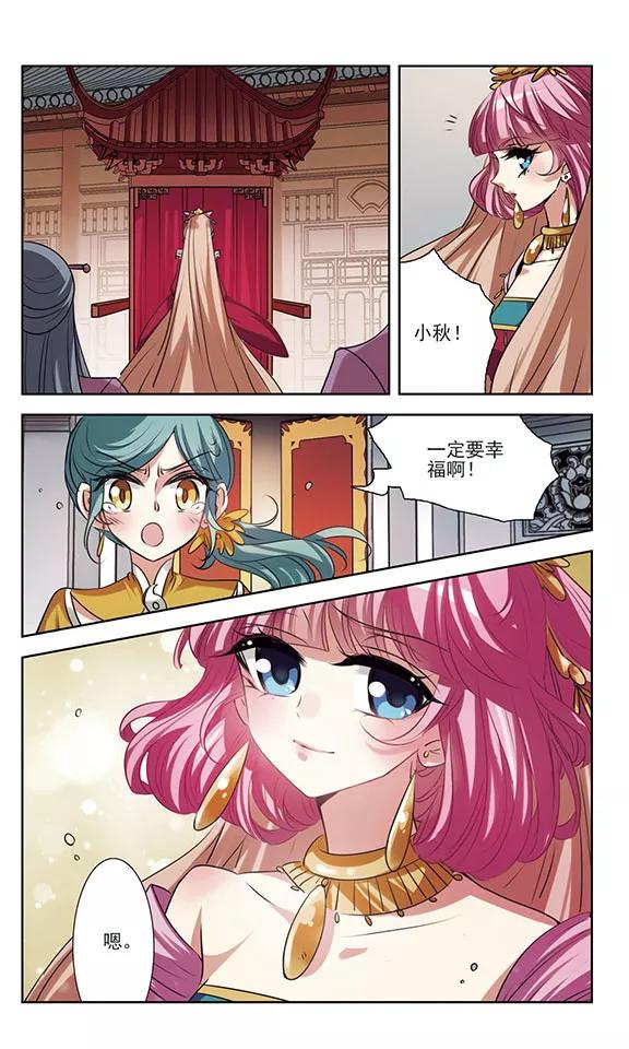 《绯色异闻录》第30话 未知的代价 第22页