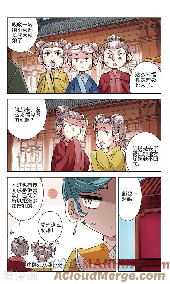 《绯色异闻录》最终话 幸福与否 第10页