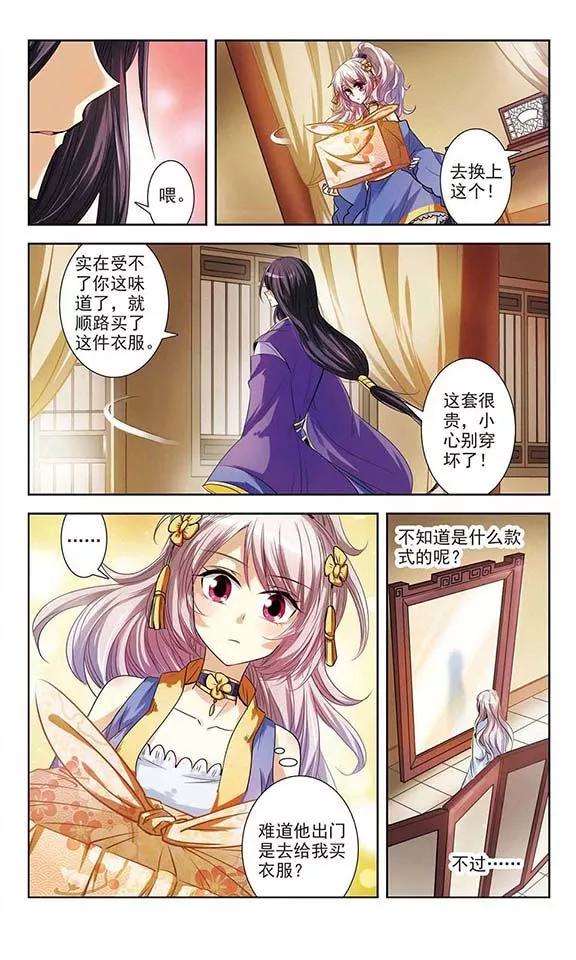 《绯色异闻录》第4话 可恶的诱拐犯 第24页
