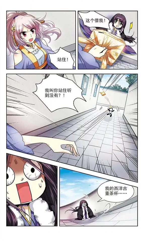 《绯色异闻录》第4话 可恶的诱拐犯 第20页