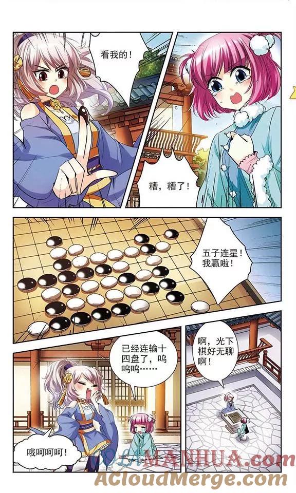 《绯色异闻录》第4话 可恶的诱拐犯 第7页