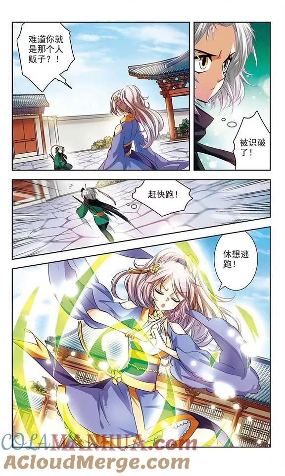 《绯色异闻录》第4话 可恶的诱拐犯 第17页