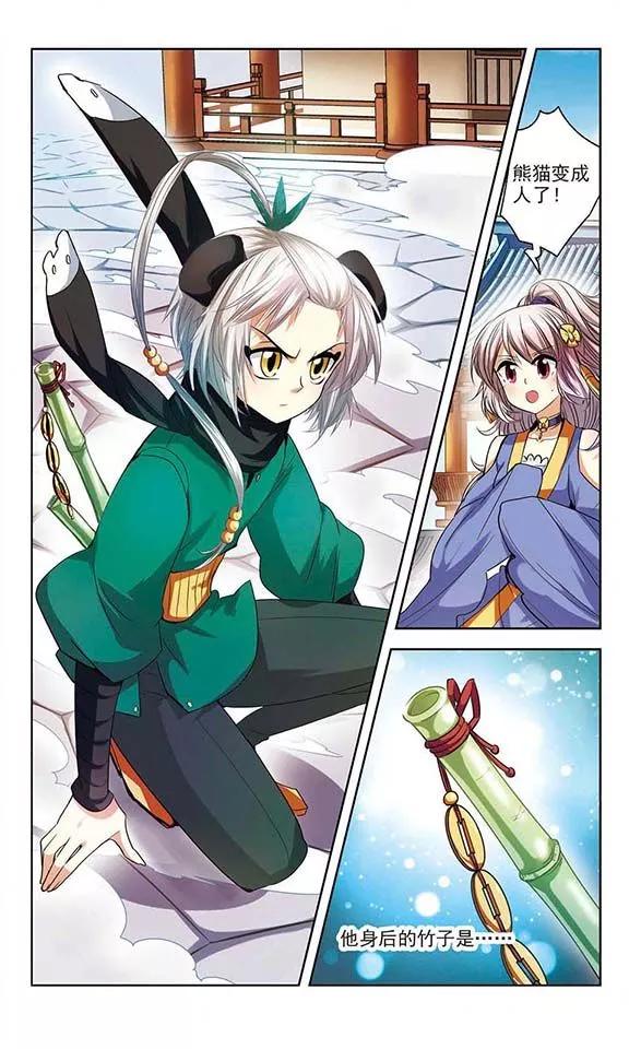 《绯色异闻录》第4话 可恶的诱拐犯 第16页