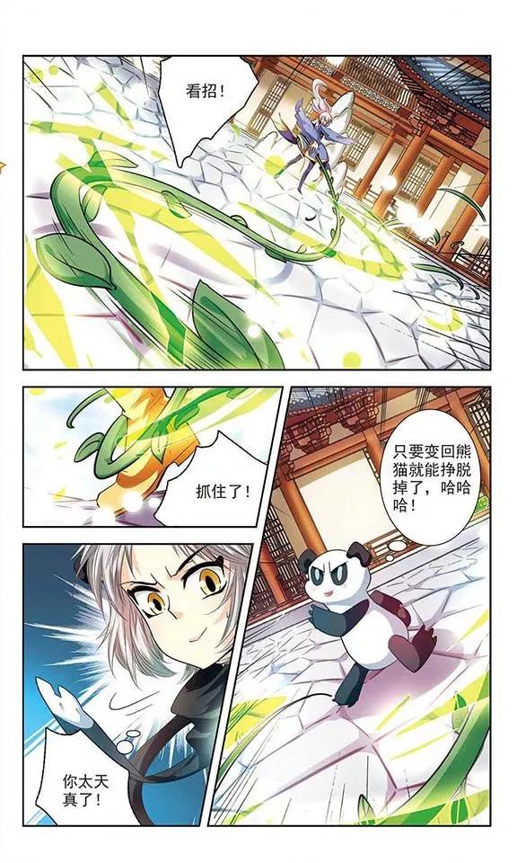 《绯色异闻录》第4话 可恶的诱拐犯 第18页