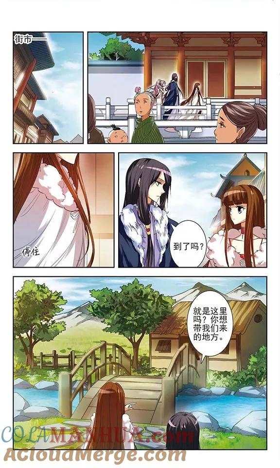 《绯色异闻录》第6话 不被允许的爱恋 第15页