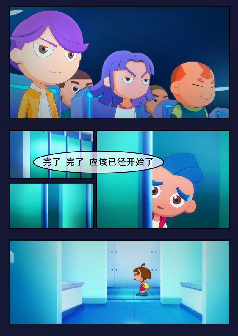 《飞天少年》第1话 来到航天中心 第57页