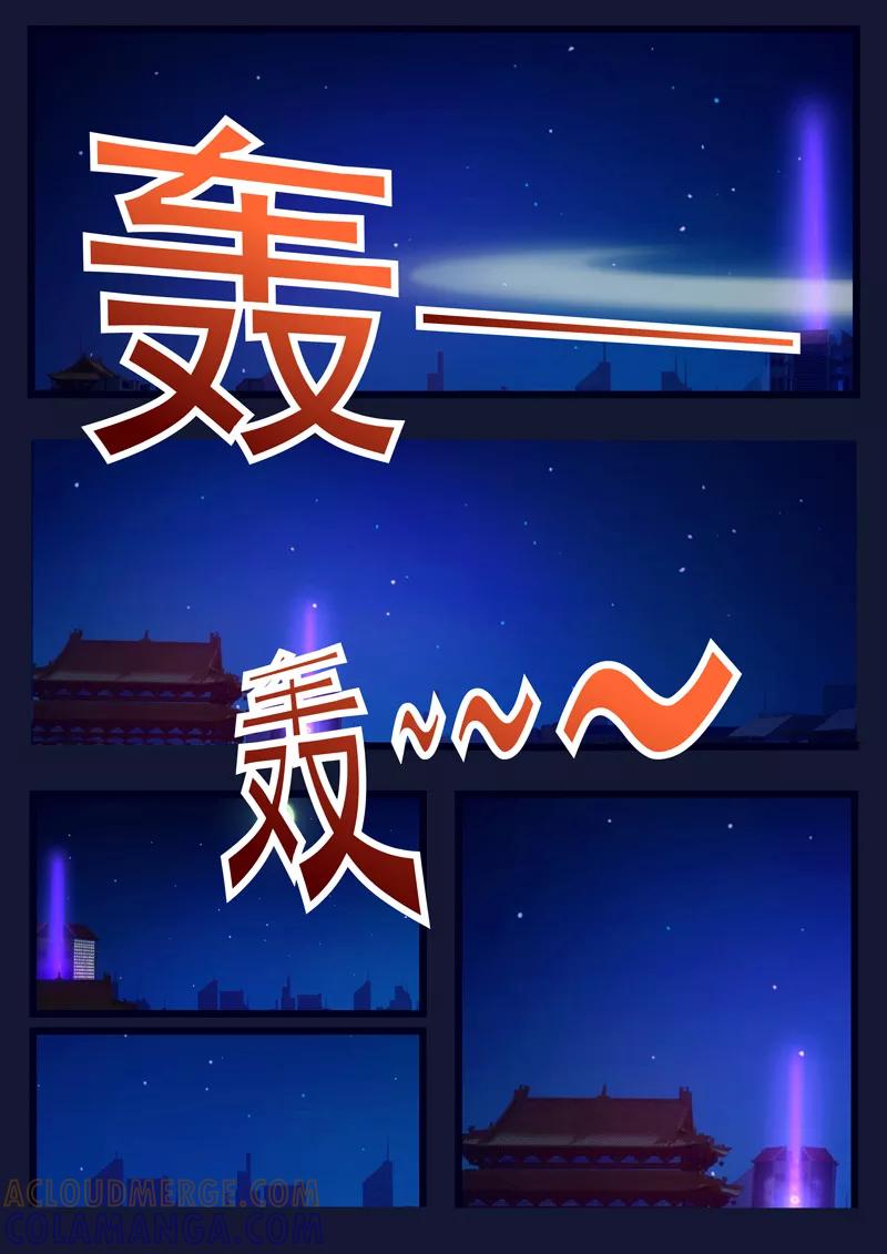 《飞天少年》第10话 空成功解救航天中心 第67页