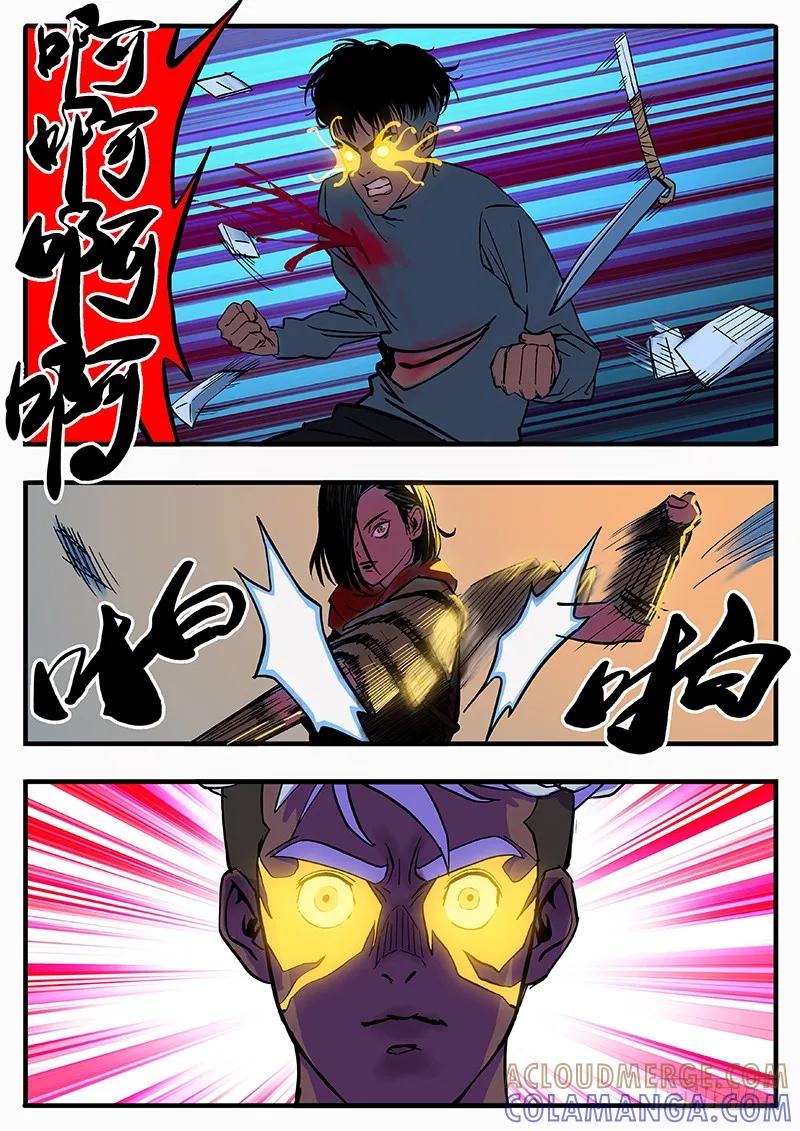 《熊猫侠齐天》侠影初现 第8页