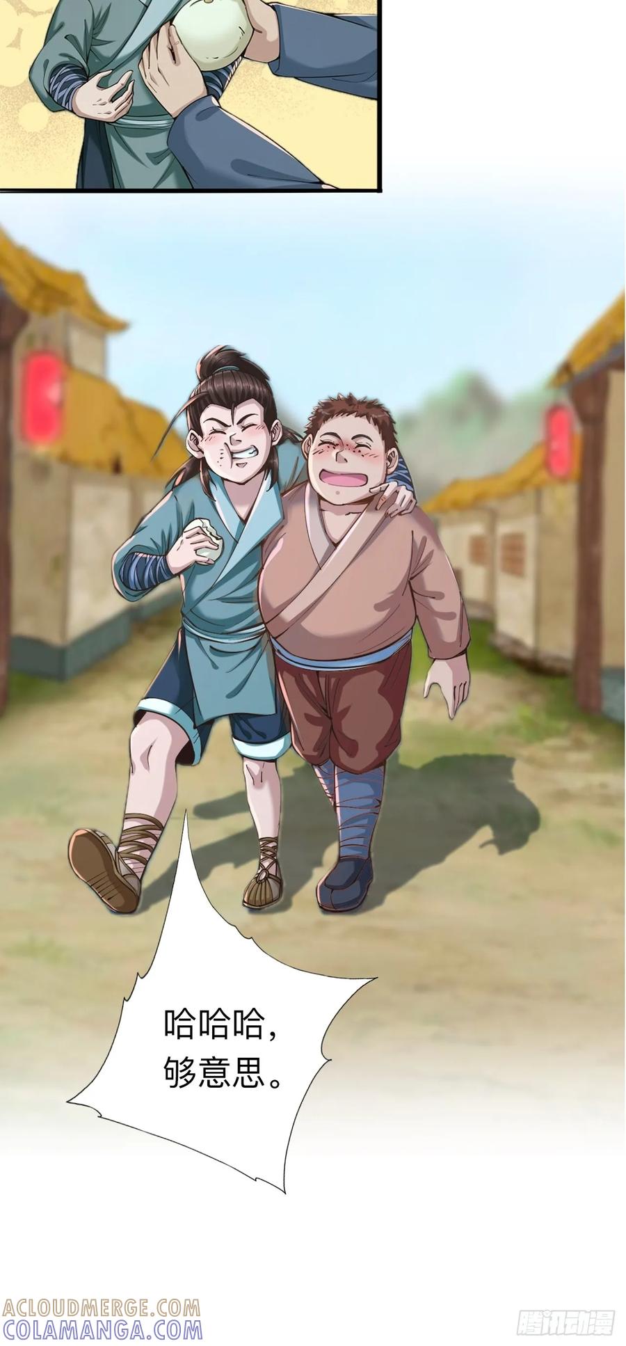 《永生不死》第九话 第11页