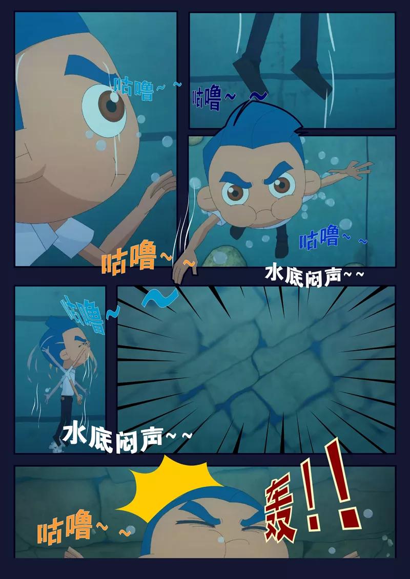 《飞天少年》第10话 空成功解救航天中心 第20页
