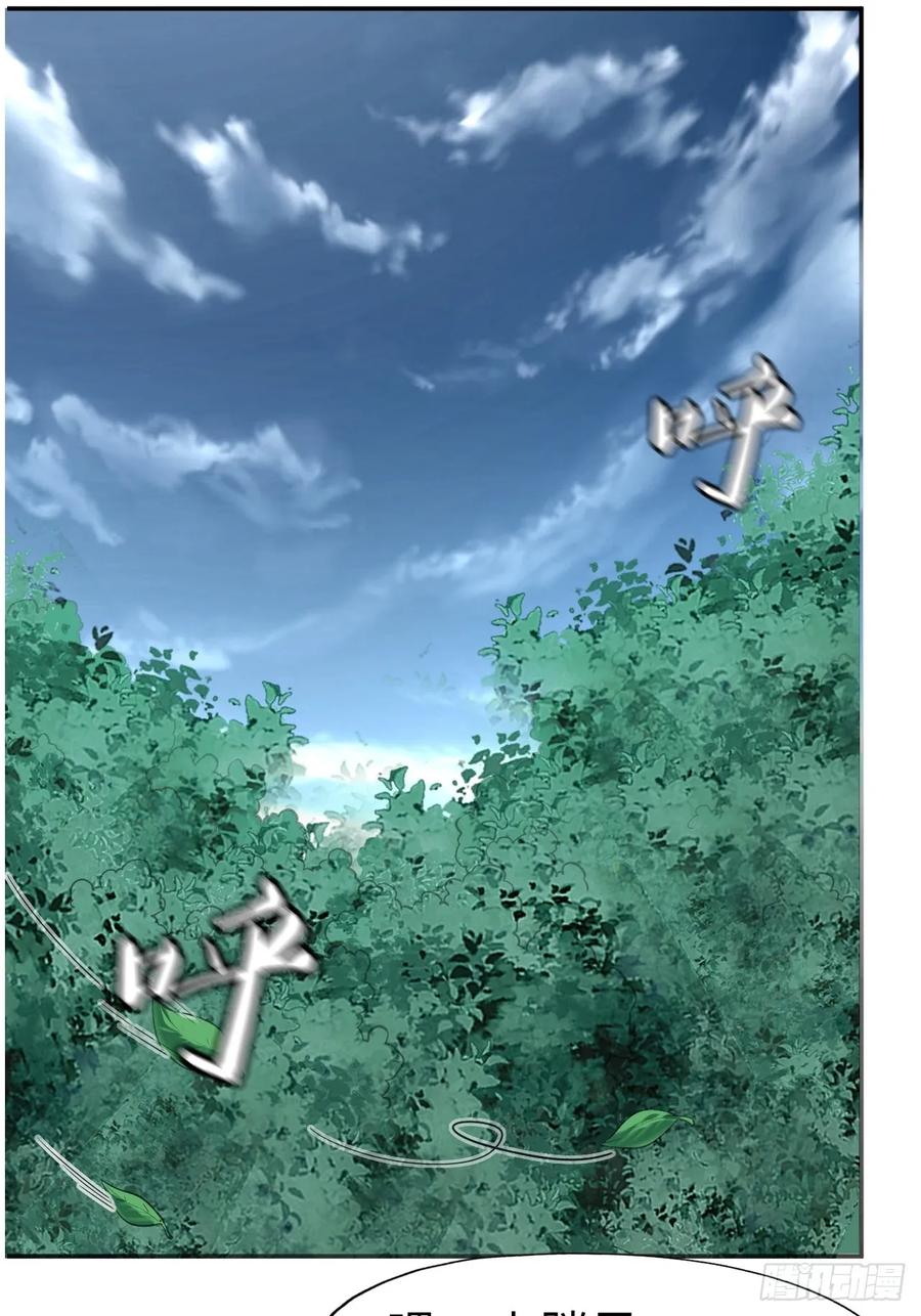 《永生不死》第九话 第12页