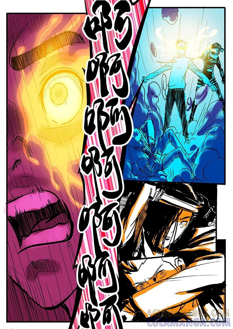 《熊猫侠齐天》侠影初现 第5页