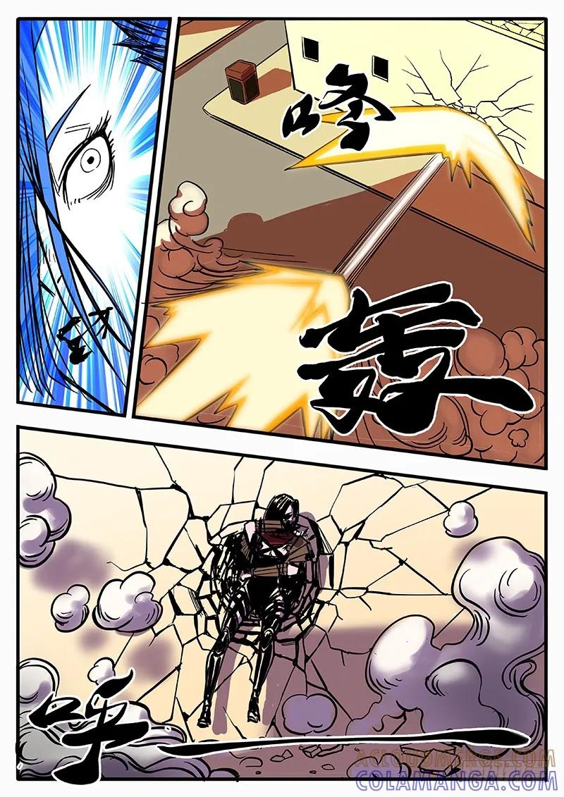 《熊猫侠齐天》侠影初现 第9页