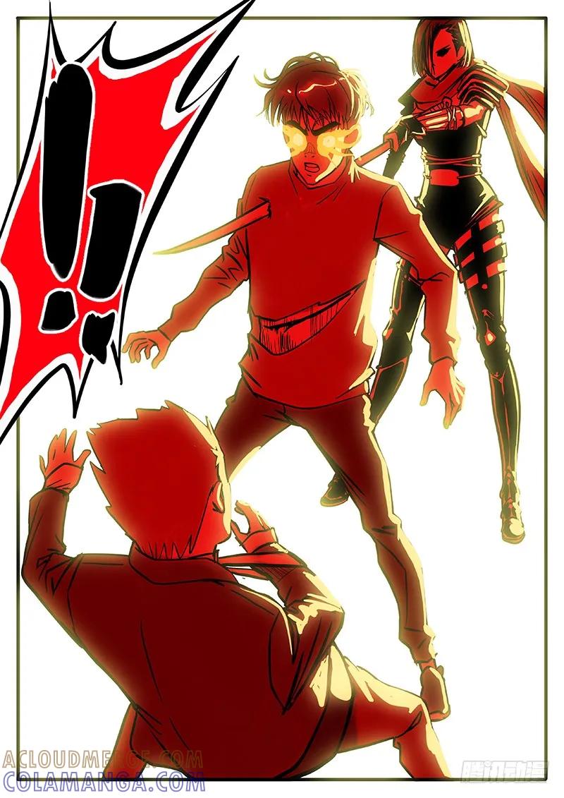 《熊猫侠齐天》侠影初现 第4页