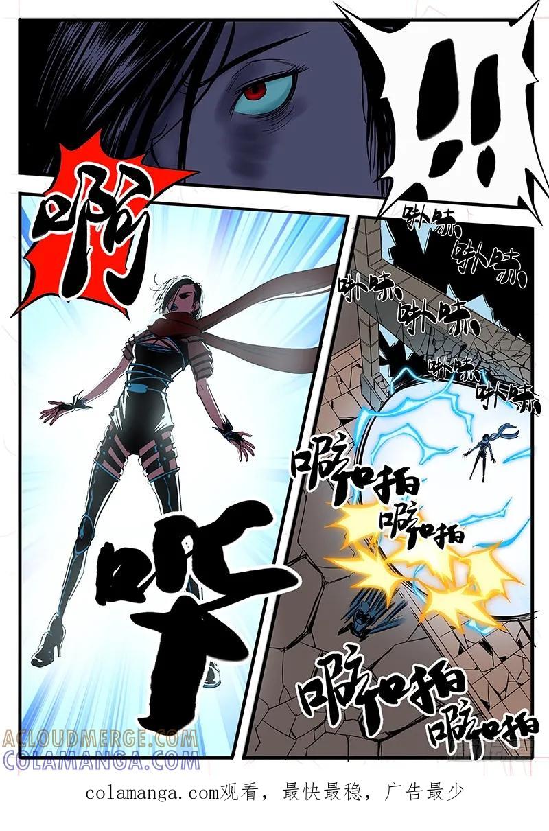 《熊猫侠齐天》一代人？！什么鬼 第10页