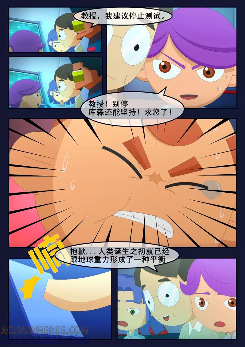 《飞天少年》第11话 天狐联盟暗中进行二次破坏 第34页