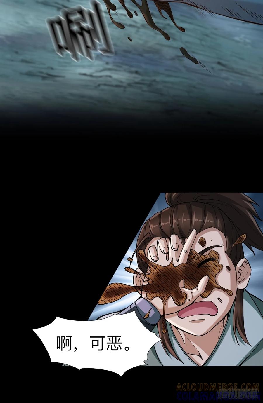 《永生不死》第十话 第25页