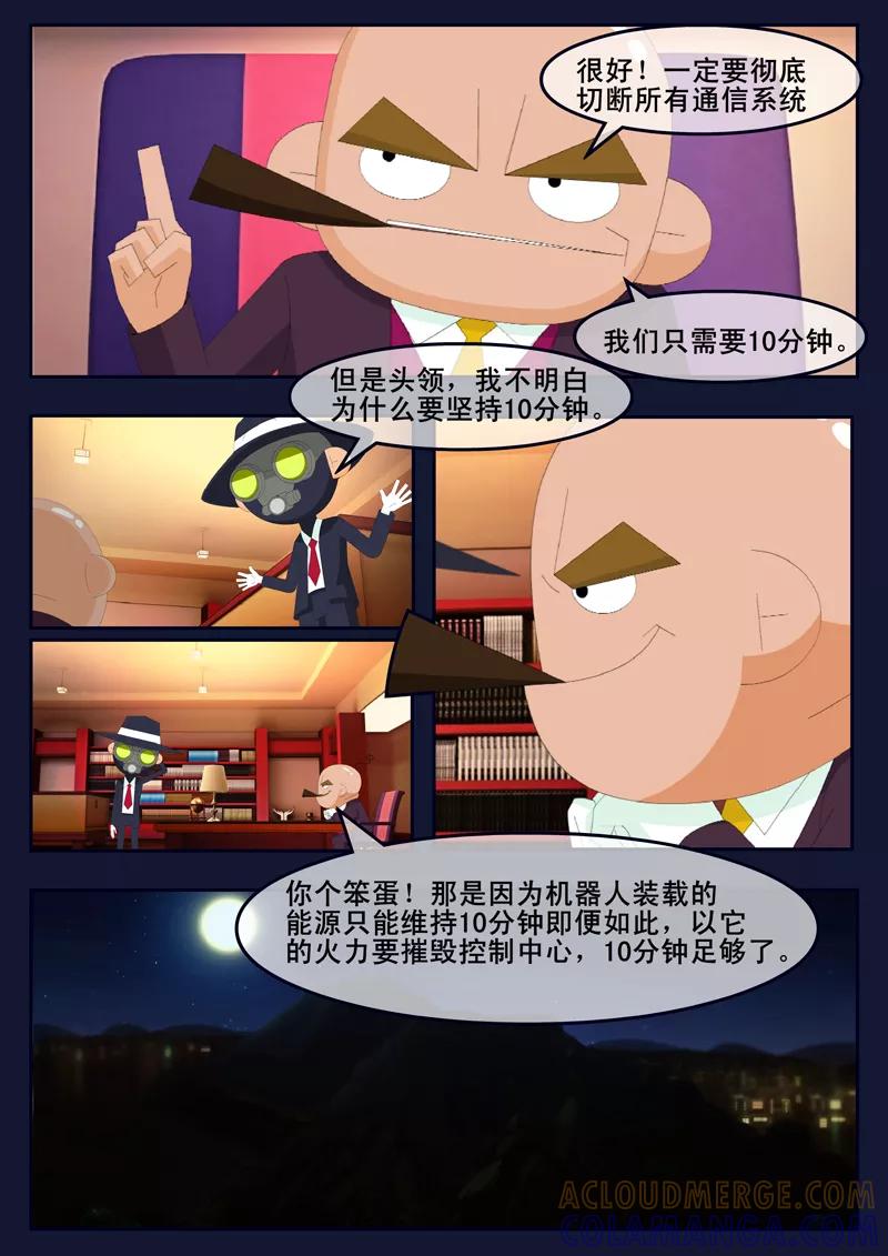 《飞天少年》第11话 天狐联盟暗中进行二次破坏 第64页