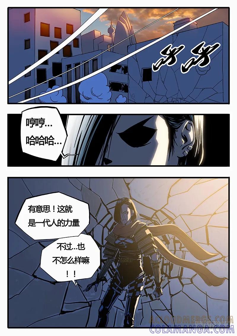 《熊猫侠齐天》一代人？！什么鬼 第2页