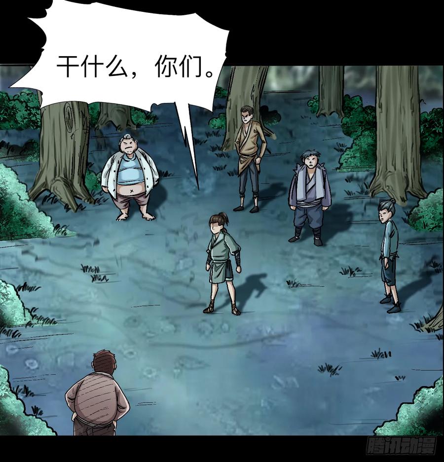 《永生不死》第十话 第2页
