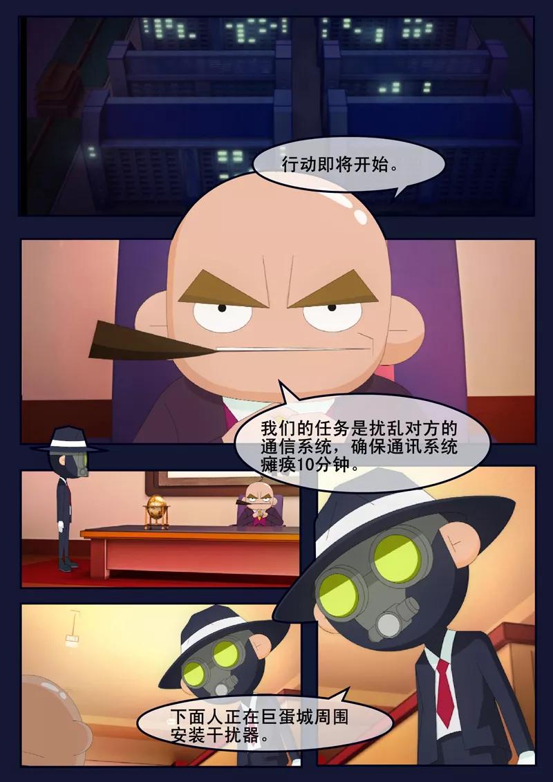 《飞天少年》第11话 天狐联盟暗中进行二次破坏 第63页