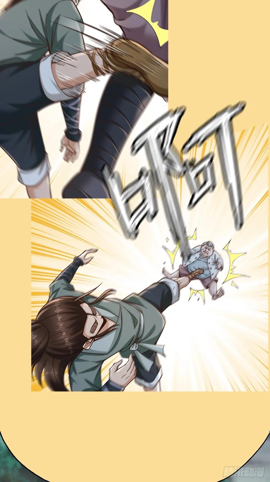 《永生不死》第十话 第10页