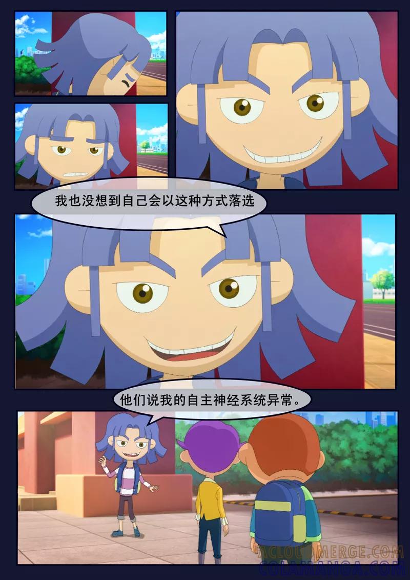 《飞天少年》第11话 天狐联盟暗中进行二次破坏 第46页