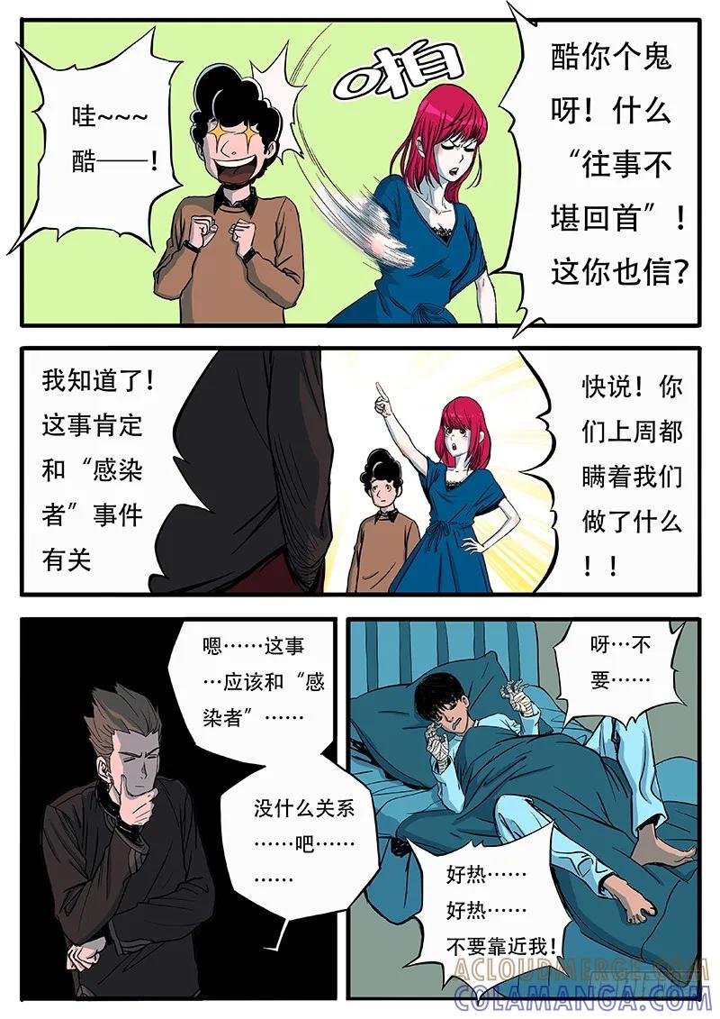 《熊猫侠齐天》怎么可能！ 第7页