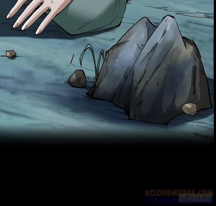 《永生不死》第十一话 第13页