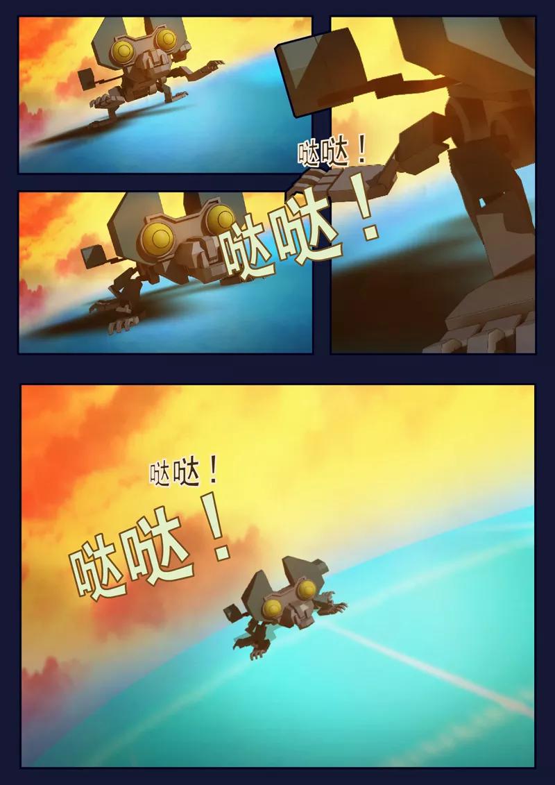 《飞天少年》第12话 天狐联盟潜入成功 第54页